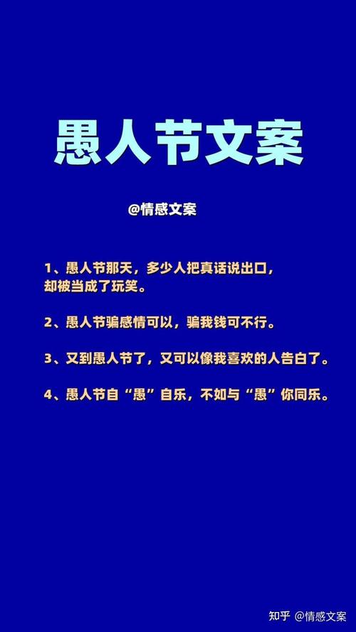 愚人节整人的句子精选（「2023年愚人节」——一场趣味与恶作剧的盛宴）