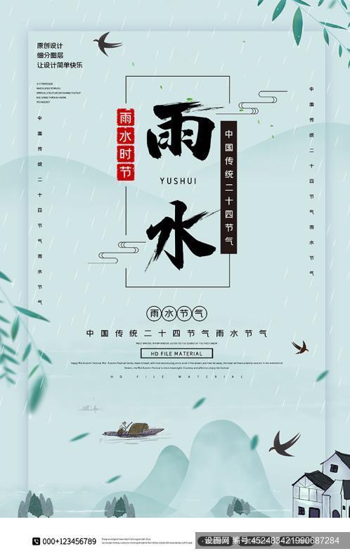 有关2023雨水创意祝福语朋友圈的好句子（唤醒心中的美好）