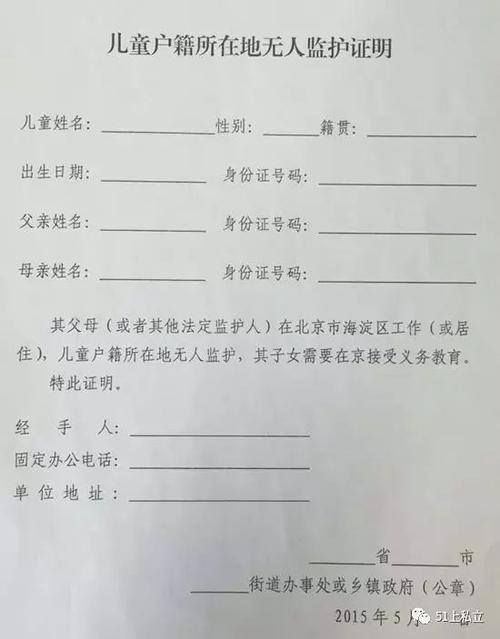 幼升小家长心情祝福说说（勇敢出发）