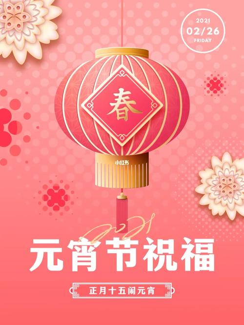 幼儿园元宵节祝福语短句（2023幼儿园元宵节祝福语——唯美短句集锦）