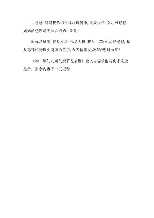 有关2023幼儿园升小学祝福语的句子怎么写（梦想起航感恩同行——致2023年小学新生的祝福）