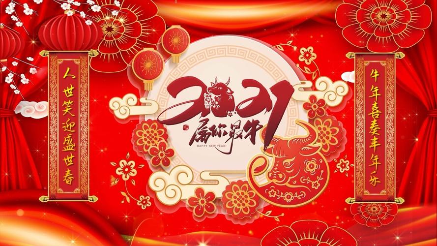 牛年春节祝福短语（唯美祝福：2023牛年春节祝福语）