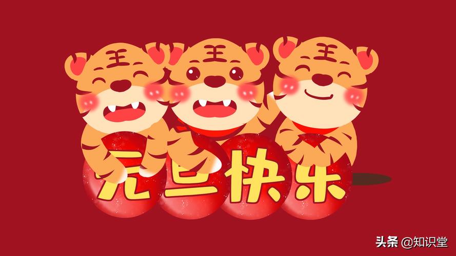 2021元旦祝福语幽默（笑话新年，祝福幸福）