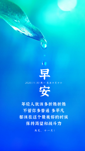 十一月马上2020年说说（《期待2023，留住心情点滴》）