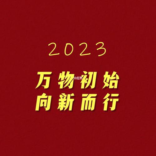 跨年好句2020（唯美句子穿越时空，照亮未来之路）