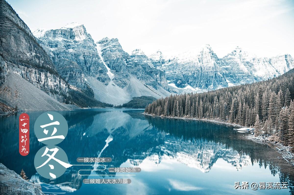 黄花带露，细雨生寒（十首轻寒立冬诗词经典）