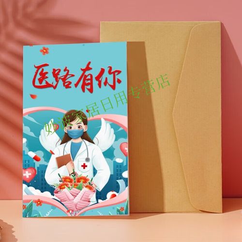 2020医师节祝福语（《医者仁心）