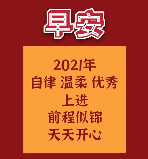 2021年1月再见2月你好的句子（两月交替风景依旧）