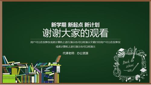 学校2021开学标语（2023学校新学期开学励志条幅标语）