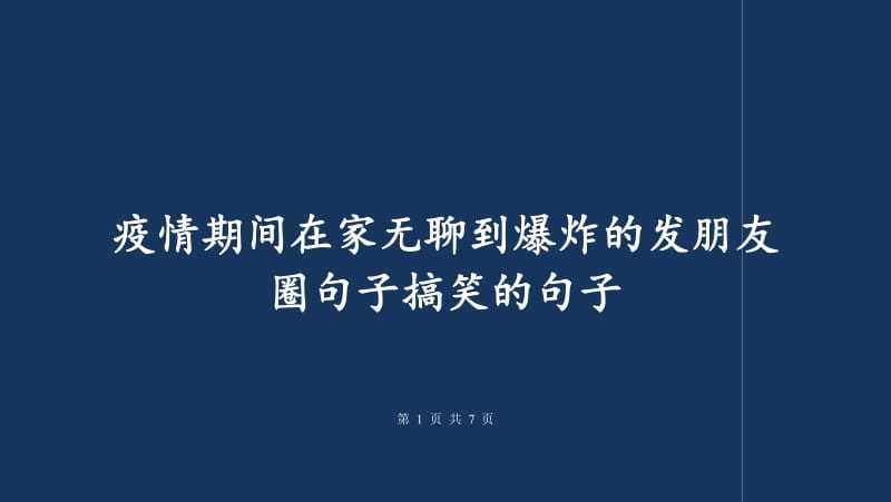 气温高升的说说（炽热岁月，浓情似火）