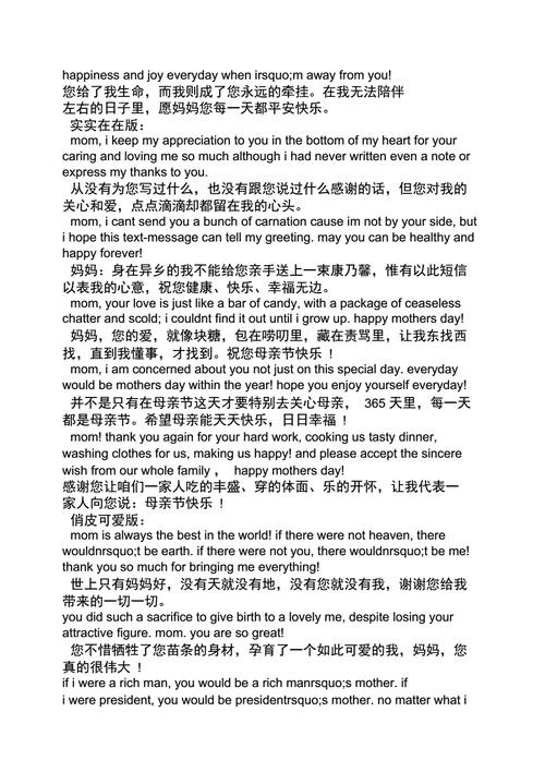 母亲节一些简短唯美的祝福语（2023新颖创意的母亲节祝福语——祝福妈妈）