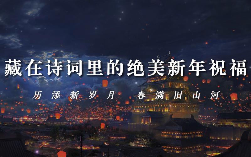 新年正能量祝福的话语,句句暖人心（2023新年祝福——正能量满满）