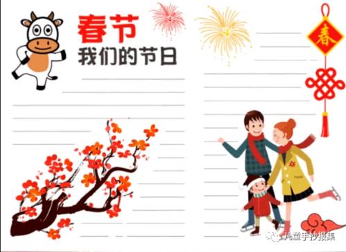 关于牛年春节的短句（牛年春节好句）