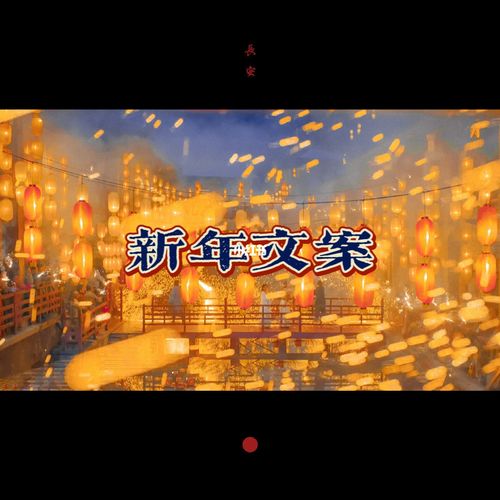 2021牛年春节说说短句（牛转乾坤春来心融）