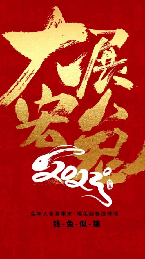 3020年新年祝福语（2023新年祝福语——唯美短句）