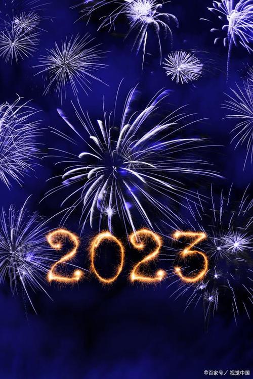 3020年新年祝福语（2023新年祝福语——唯美短句）