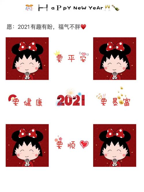 2020年新年愿望文案（梦想启航，愿望实现——2023新年愿望）