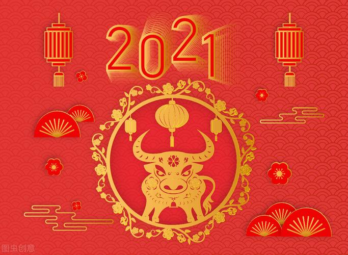 春节牛年祝福短句（《牛年快乐，团圆喜庆》）