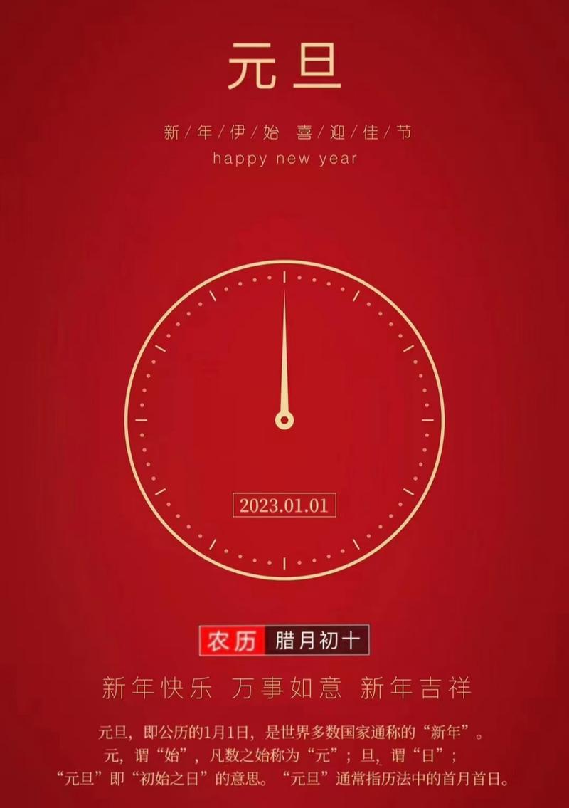 2022年新年说说（迎接2023，我们一起走向未来）