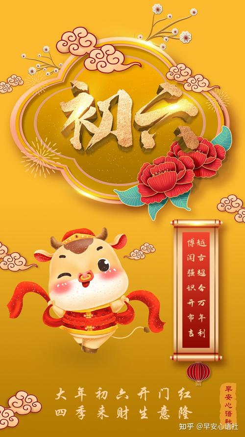 关于牛年的朋友圈文案（《以牛年朋友圈好句为主题的唯美短句》）