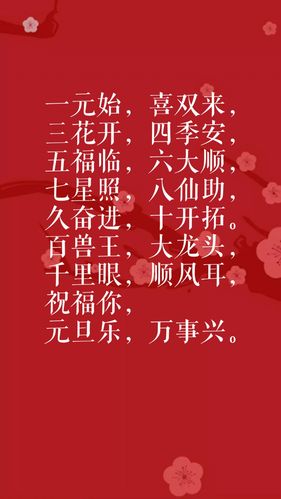 跨新年2020元旦节祝福语 新春快乐?说说贺词（2023新年快乐元旦祝福语）