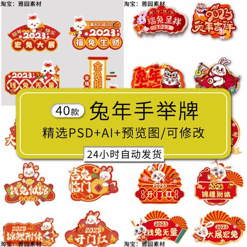 2023年祝福语（以吉语为纽带，展现新年的美好祝福）