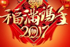 2023年寄语（用唯美的语言，传达新年祝福）