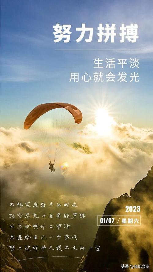 2021新年第一天上班说说（点亮心灵，迎接新年工作）