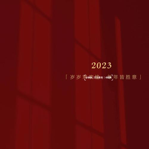 2020年新年第一天发朋友圈说说（和你一起追梦，共建美好未来）