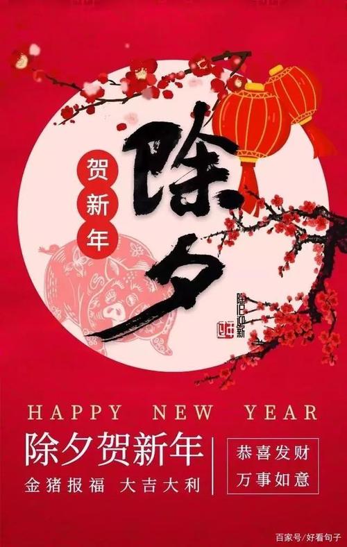 二零二一年春节微信祝福语（倾情祝福迎新春）