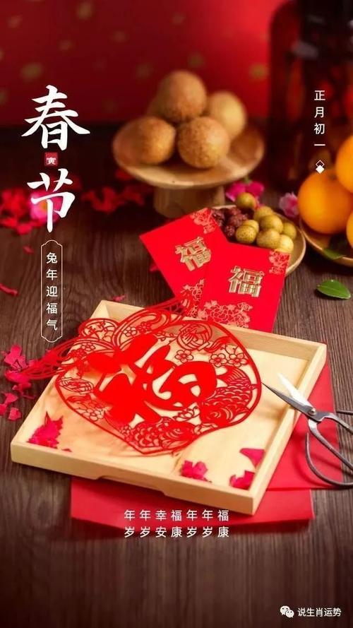 202|年春节祝福语（新年祝福：2023霸气春节祝福）