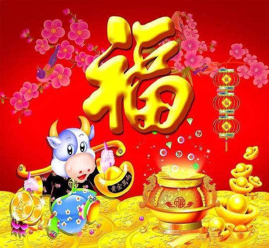 2021年牛年春节拜年祝福语（2023新春牛年拜年祝福语-奔牛迎新年）