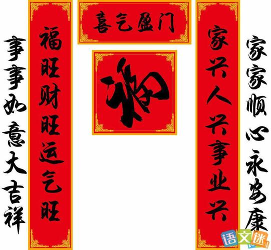 2021年新春联大全七字带横批（七言对联共祝新春）