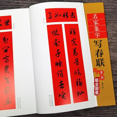 2021年新春联大全七字带横批（七言对联共祝新春）