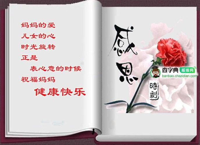 过年送给妈妈的祝福语30字（时光荏苒，感恩有您——2023母亲节祝福语）