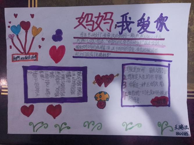 小学生母亲节的祝福语怎么写（致敬伟大母爱——2023小学生母亲节祝福语）