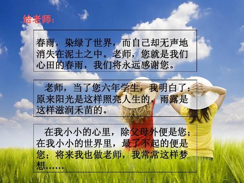 小学毕业季留言的唯美句子（永远怀念我们的校园岁月）