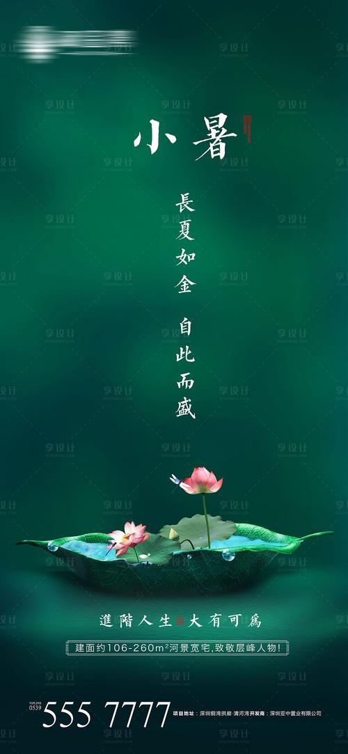 2021小暑节气怎么发说说（小暑时节，愿你如阳光温暖，快乐幸福）