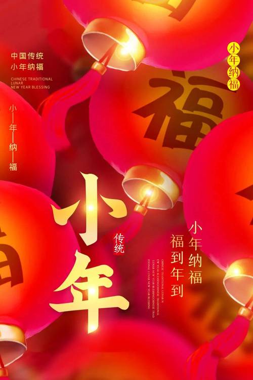 有关2023小年暖心简短祝福语一句话的好句有哪些（暖心祝福，让2023小年更温暖）