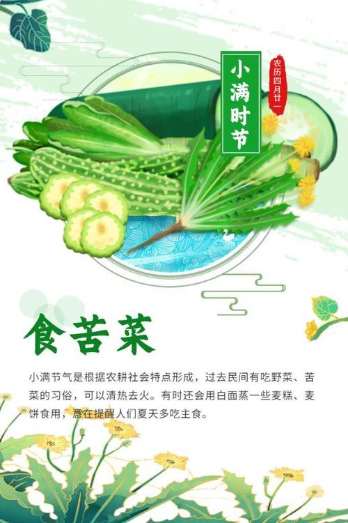 小满祝福语简短优美（2023小满时节微博热门赞美祝福寄语）