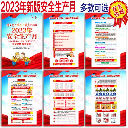 2020年消防日宣传标语（2023消防安全主题宣传标语条幅）