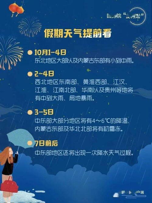 有关2023喜迎国庆节祝福句子的好句子有哪些（2023，喜迎国庆节）