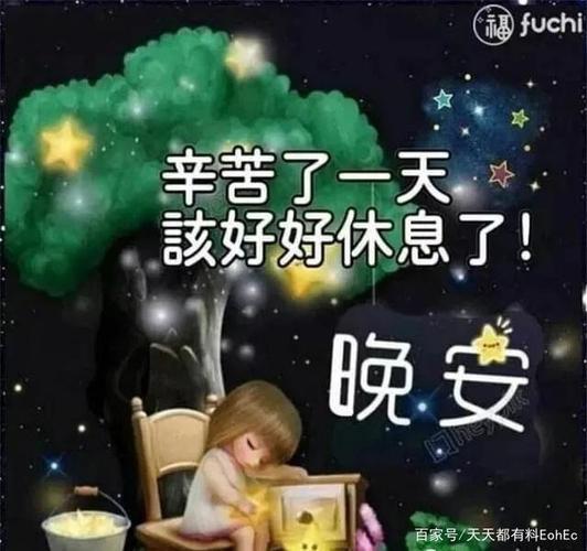 最新晚上好问候语温馨短句（2023年的温馨晚上好）