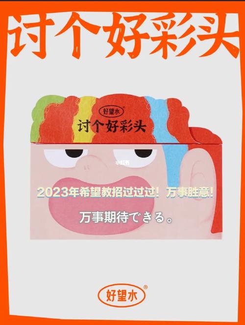 2021我的新年愿望说说（美好的2023，我的新年愿望）