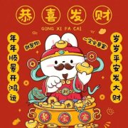 微信元旦祝福语大全（用一条微信祝福，传递满满温情）