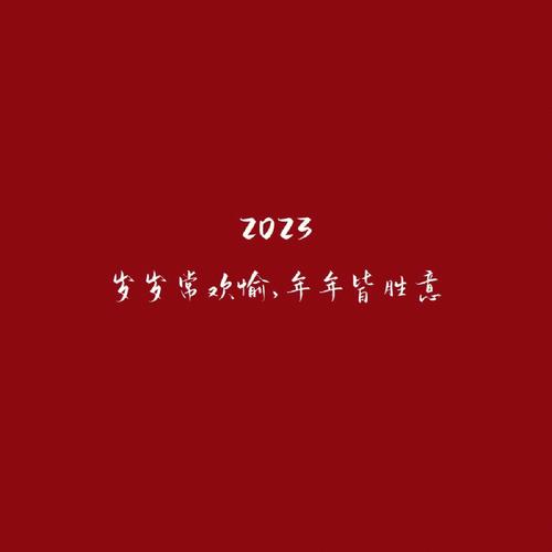 2021微信朋友圈好听句子（2023微信朋友圈：时间的旅程）