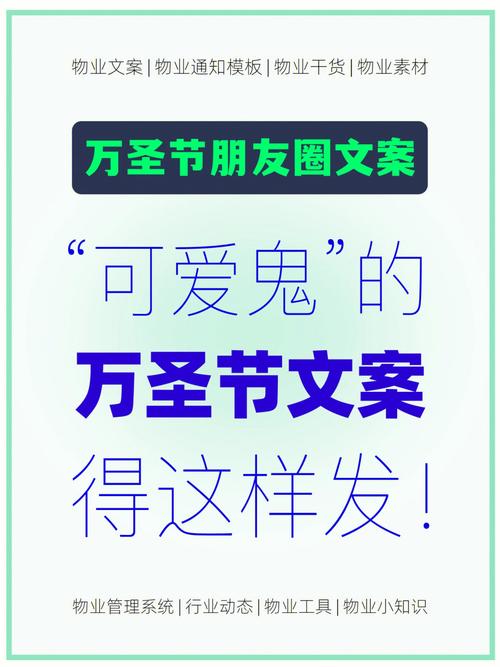 2021万圣节朋友圈文案（关于万圣节的那些事儿）