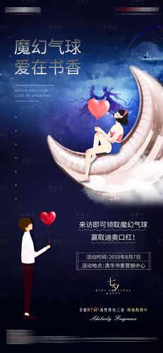 七夕情人节微信文案（25个唯美短句，让你迷醉在七夕之夜）