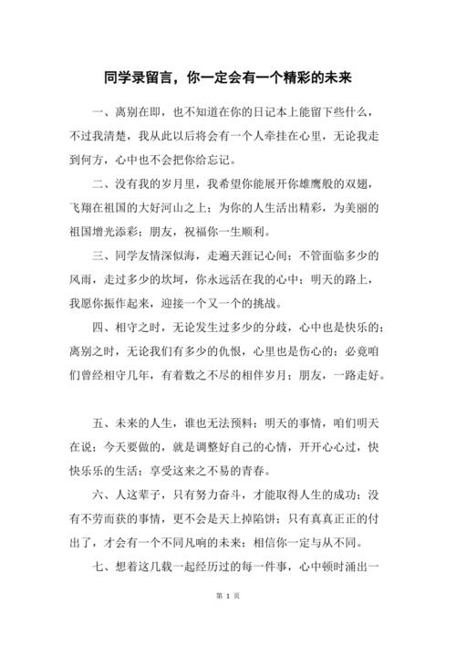 同学录沙雕毕业赠言（《留言沙雕又深情》）