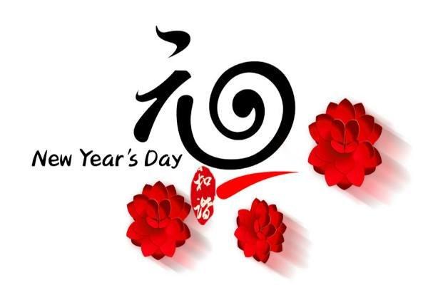 2021年给老师发的新年祝福语（致敬恩师，送上2023新年祝福）